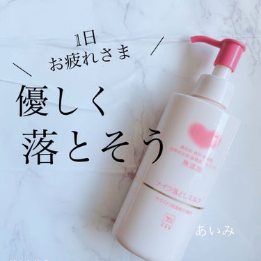 メイク落としオイル 詰替 130ml/カウブランド無添加/オイルクレンジングを使ったクチコミ（1枚目）