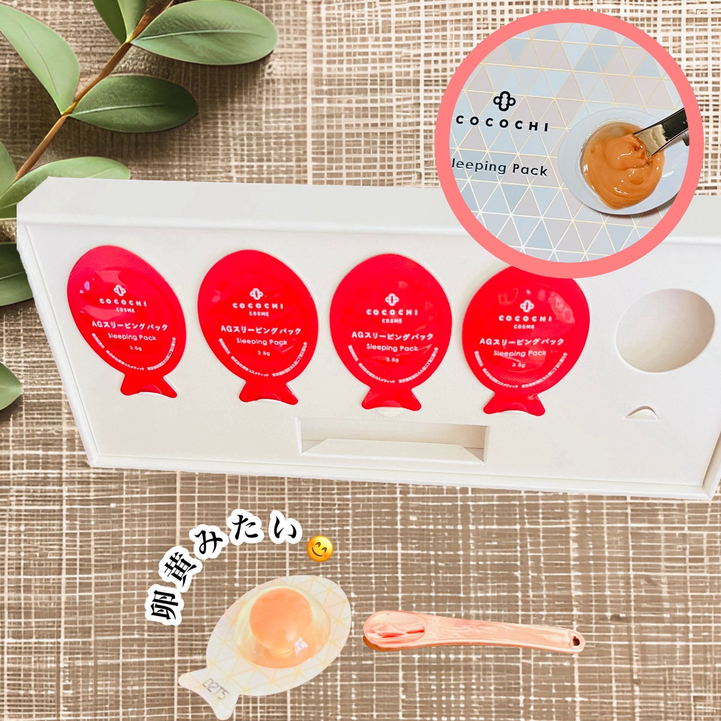 ココチ AG スリーピングパック N/COCOCHI/フェイスクリームを使ったクチコミ(2枚目)
