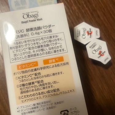 オバジ オバジC 酵素洗顔パウダーのクチコミ「おすすめ酵素洗顔🍊

小分けになってる酵素洗顔パウダー。
黒ずみ、角栓、ざらつきに◎

以前プ.....」（2枚目）