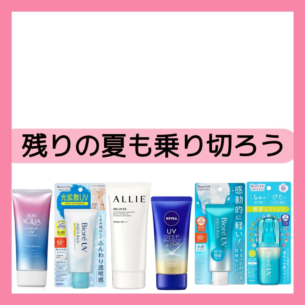 スキンアクア トーンアップUVエッセンス/スキンアクア/日焼け止めクリームを使ったクチコミ(1枚目)