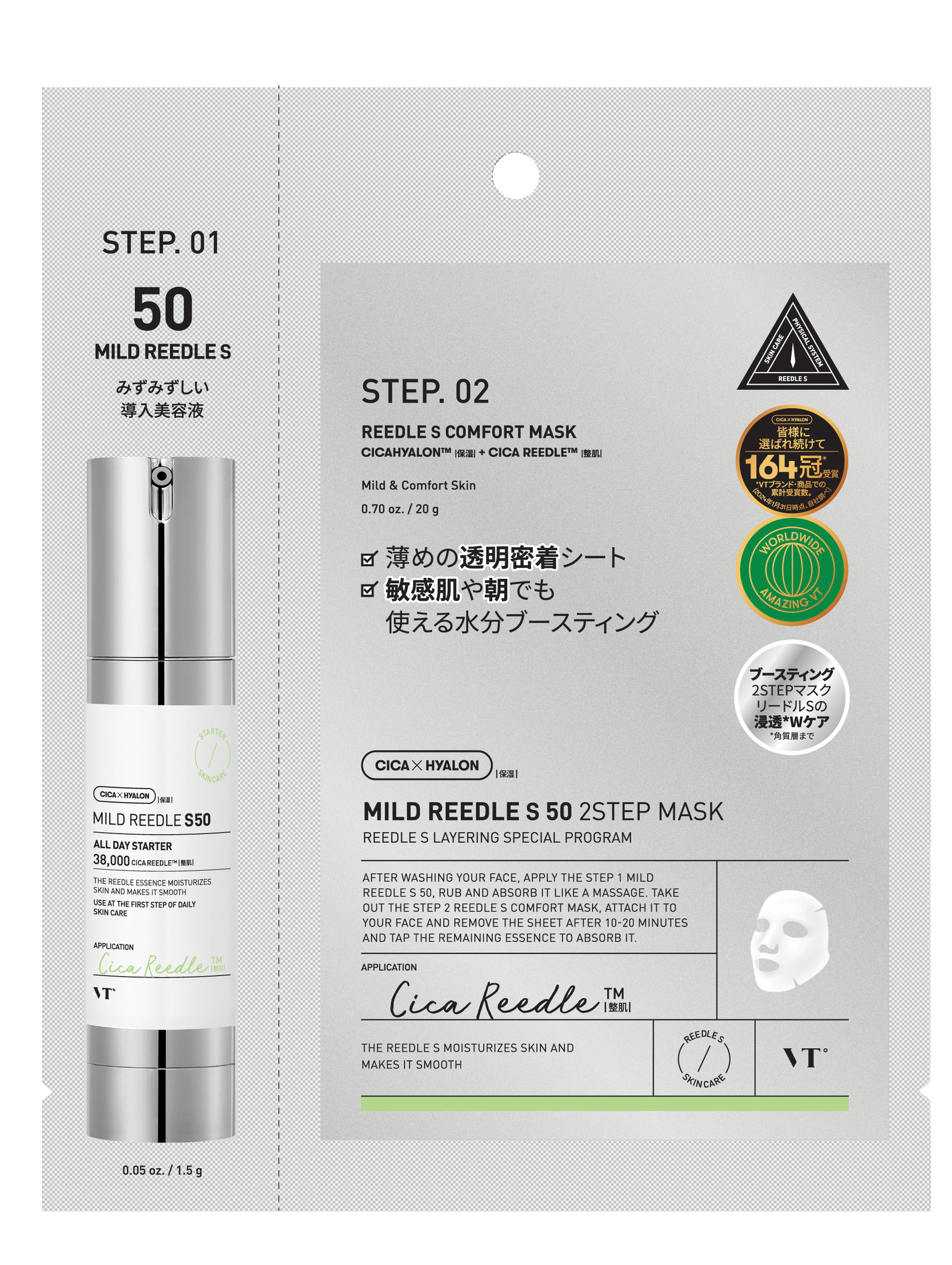 マイルドリードルS 50 2ステップマスク VT