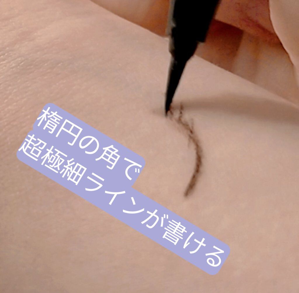 スーパーシャープライナーEX2.0 BK-1/KATE/リキッドアイライナーを使ったクチコミ（1枚目）