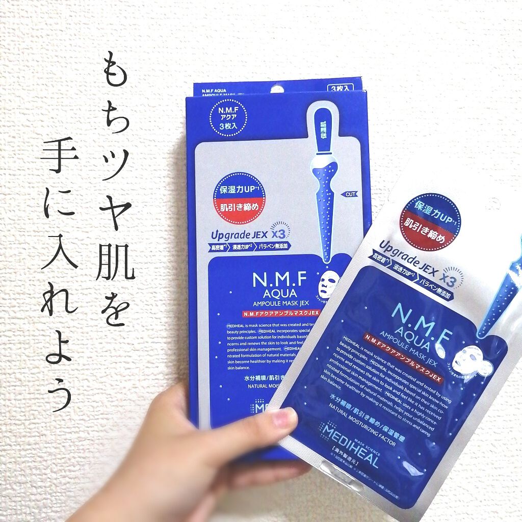 N.M.FアクアアンプルマスクJEX/MEDIHEAL/シートマスク・パックを使ったクチコミ(1枚目)