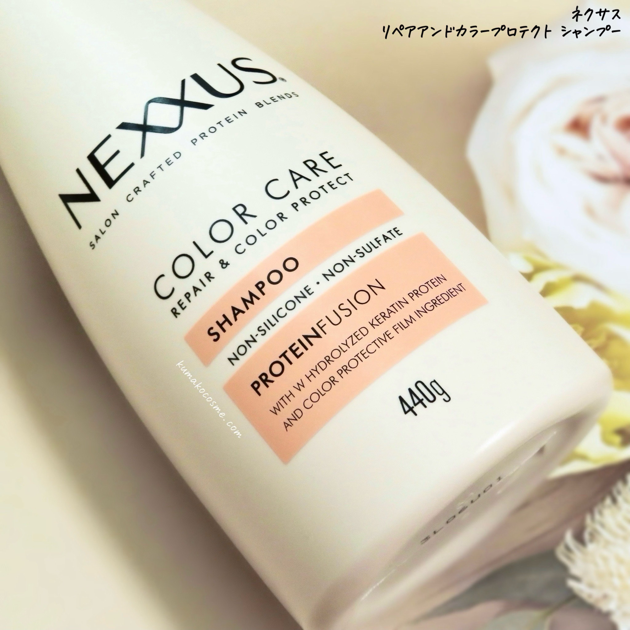 ネクサス リペア＆カラープロテクト シャンプー／トリートメント シャンプー本体 440g/NEXXUS(ネクサス)/市販シャンプーを使ったクチコミ（3枚目）