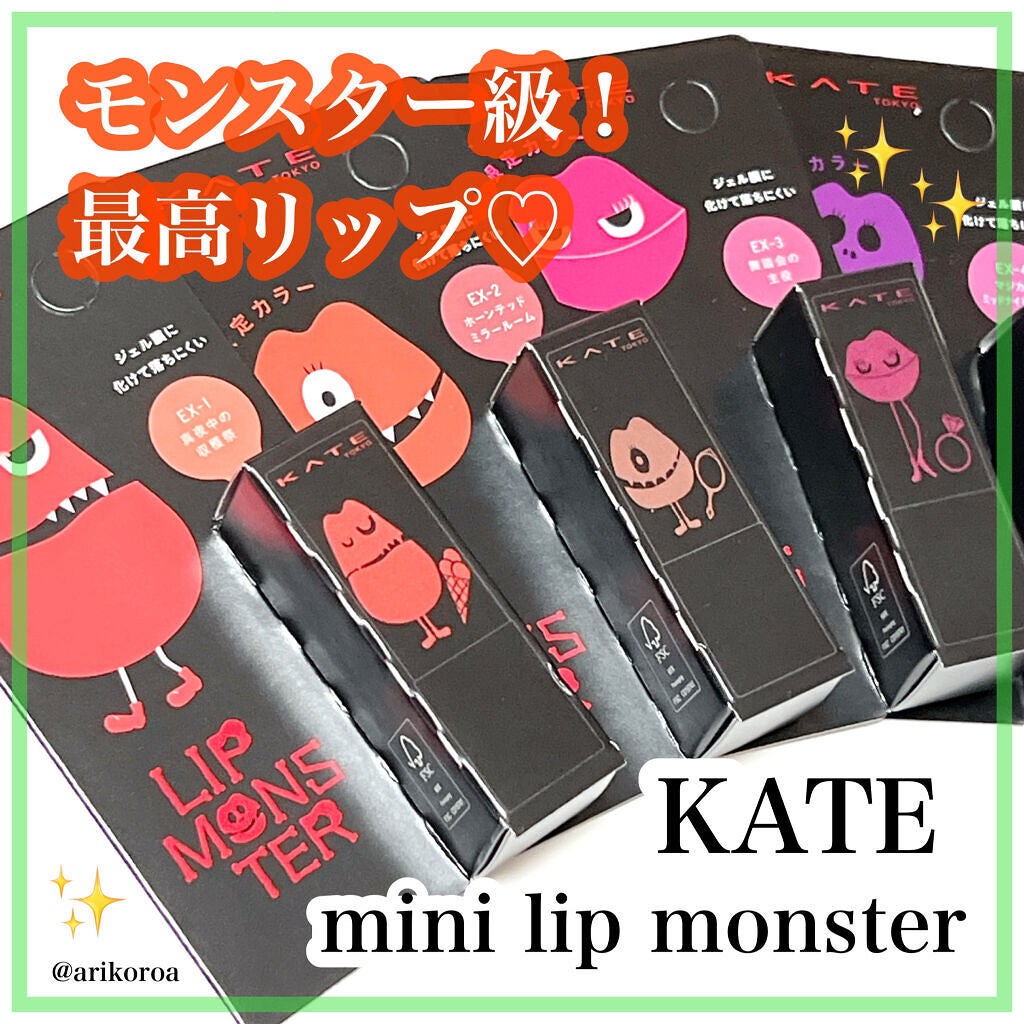 ケイト リップモンスター/KATE/口紅を使ったクチコミ(1枚目)