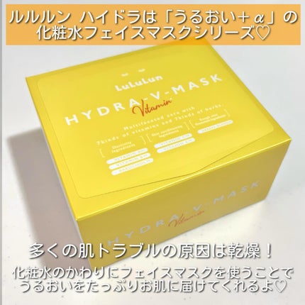 ルルルン ハイドラ V マスク/ルルルン/シートマスク・パックを使ったクチコミ(2枚目)
