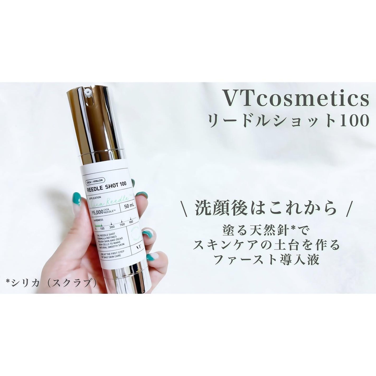 リードルショット100/VT/美容液を使ったクチコミ(2枚目)