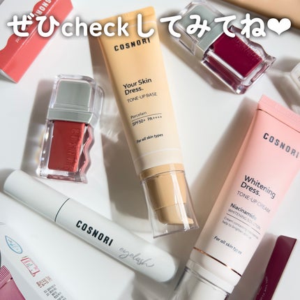 ホワイトニングドレストーンアップクリーム/COSNORI/化粧下地を使ったクチコミ(9枚目)