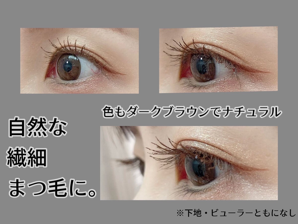 「塗るつけまつげ」自まつげ際立てタイプ/デジャヴュ/マスカラを使ったクチコミ(3枚目)