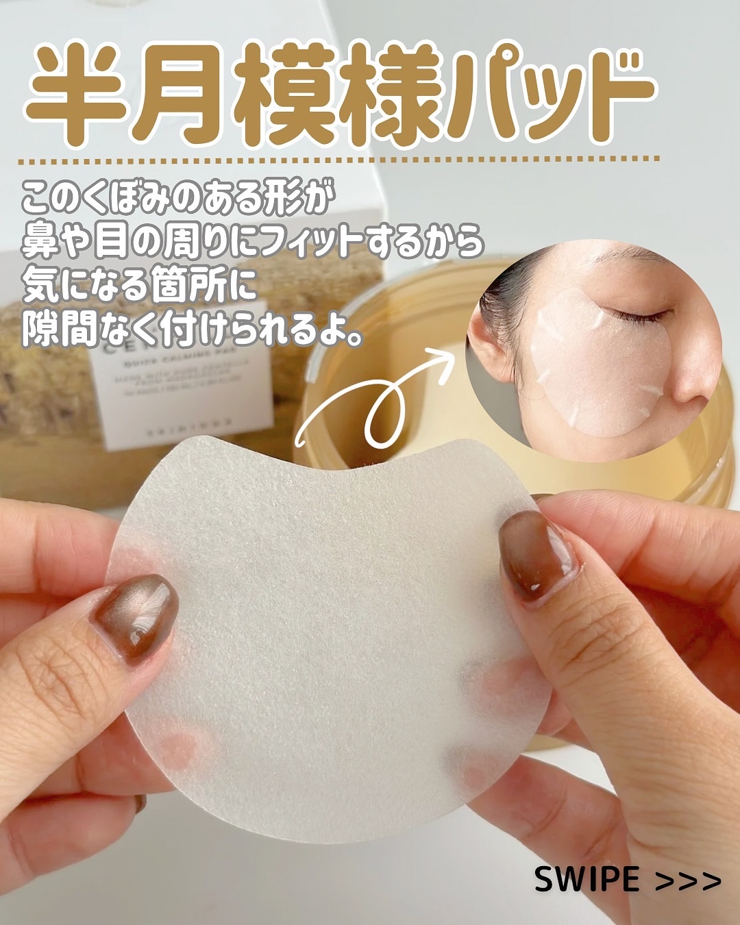 センテラ クイックカーミングパッド/SKIN1004/トナーパッドを使ったクチコミ（3枚目）