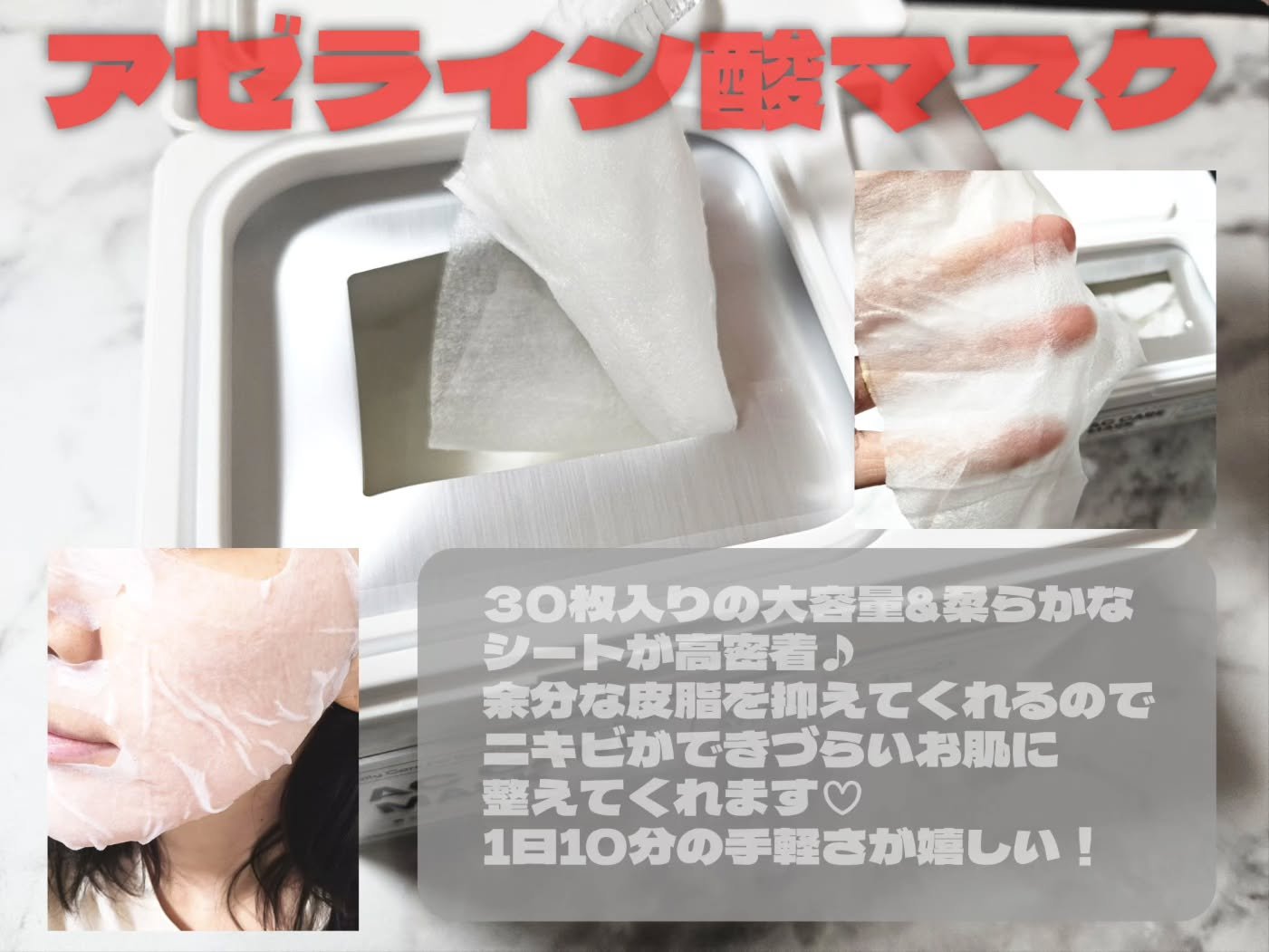 AZケア マスク/VT/シートマスク・パックを使ったクチコミ（3枚目）