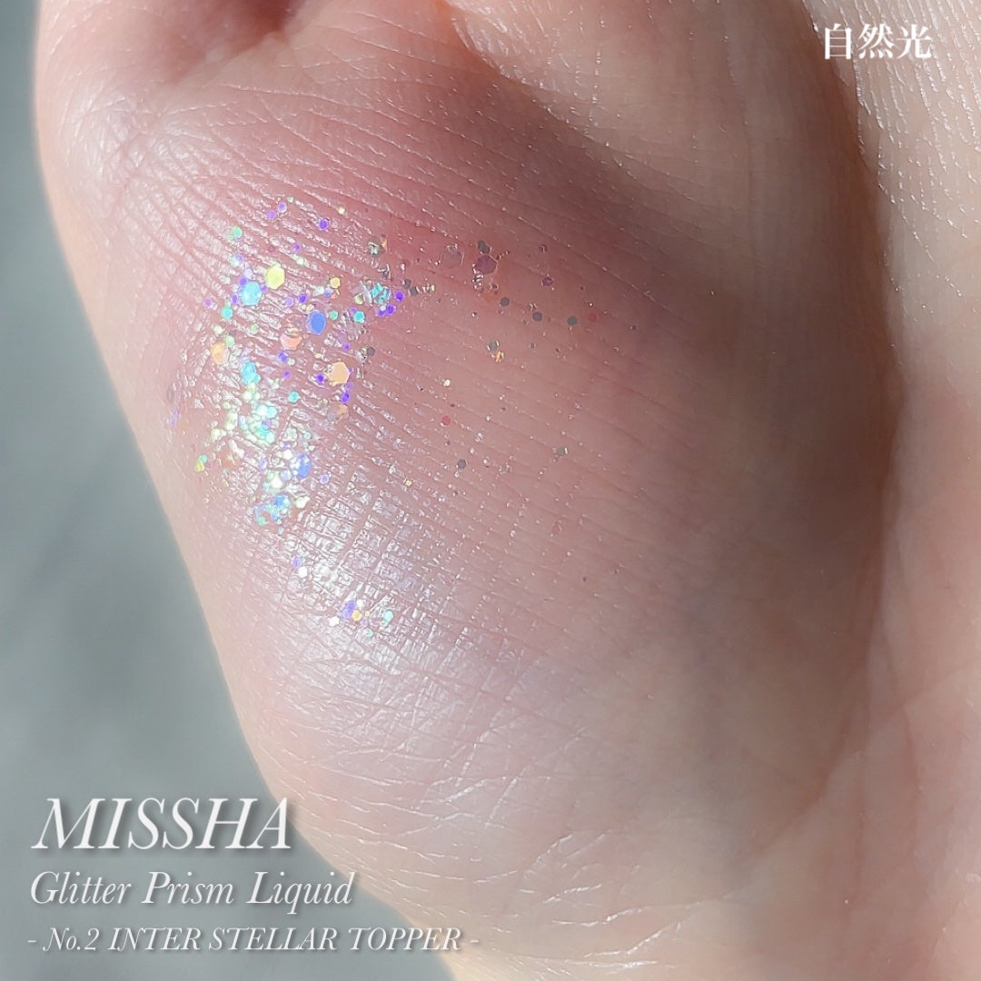 グリッタープリズム リキッド/MISSHA/グリッターを使ったクチコミ(4枚目)
