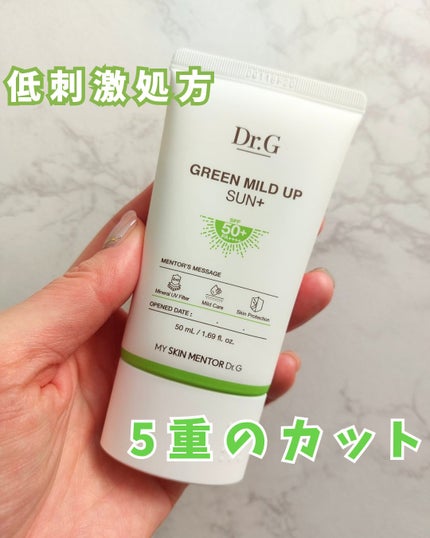 グリーンマイルドアップサンプラス/Dr.G/日焼け止めクリームを使ったクチコミ(1枚目)