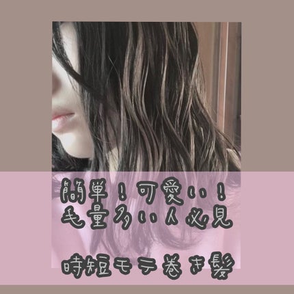 セラミックカール ヘアアイロン/SALONIA/カールアイロンを使ったクチコミ(1枚目)