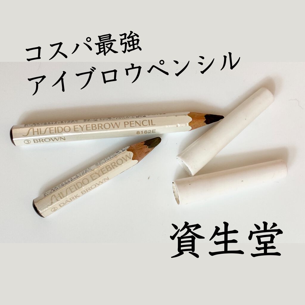 眉墨鉛筆/SHISEIDO/アイブロウペンシルを使ったクチコミ(1枚目)