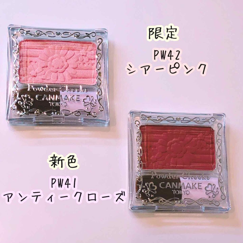 【旧品】パウダーチークス PW41 アンティークローズ/キャンメイク/パウダーチークを使ったクチコミ（1枚目）
