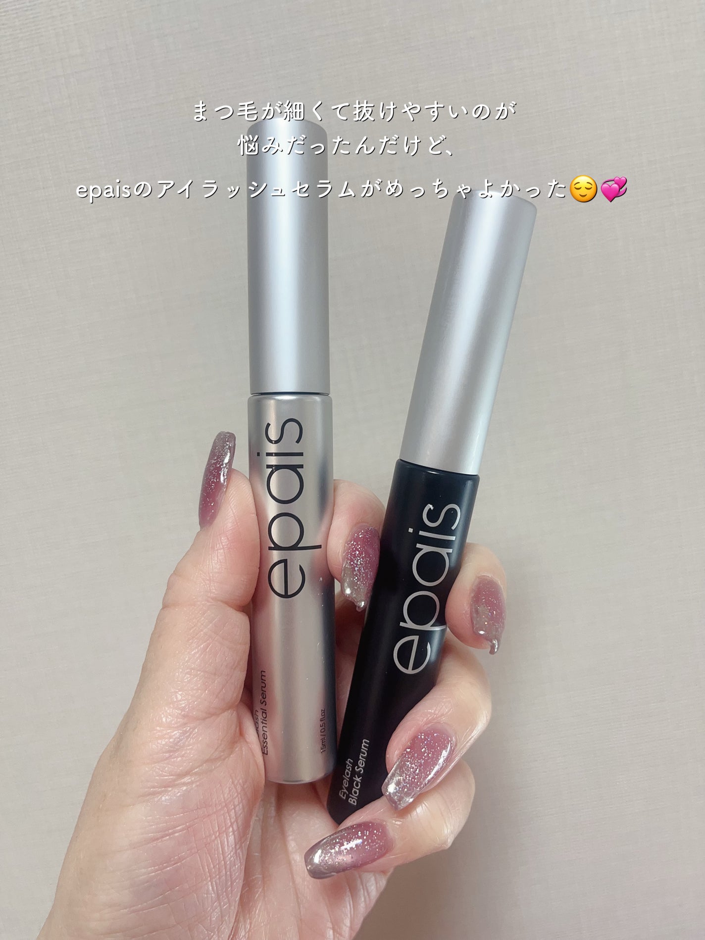 アイラッシュエッセンシャルセラム/epais/まつげ美容液を使ったクチコミ(2枚目)