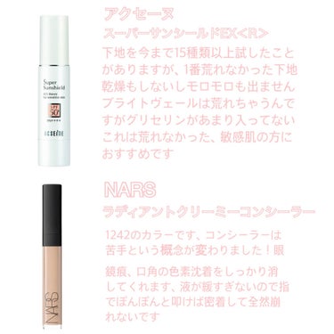 ラディアントクリーミーコンシーラー/NARS/リキッドコンシーラーを使ったクチコミ（2枚目）