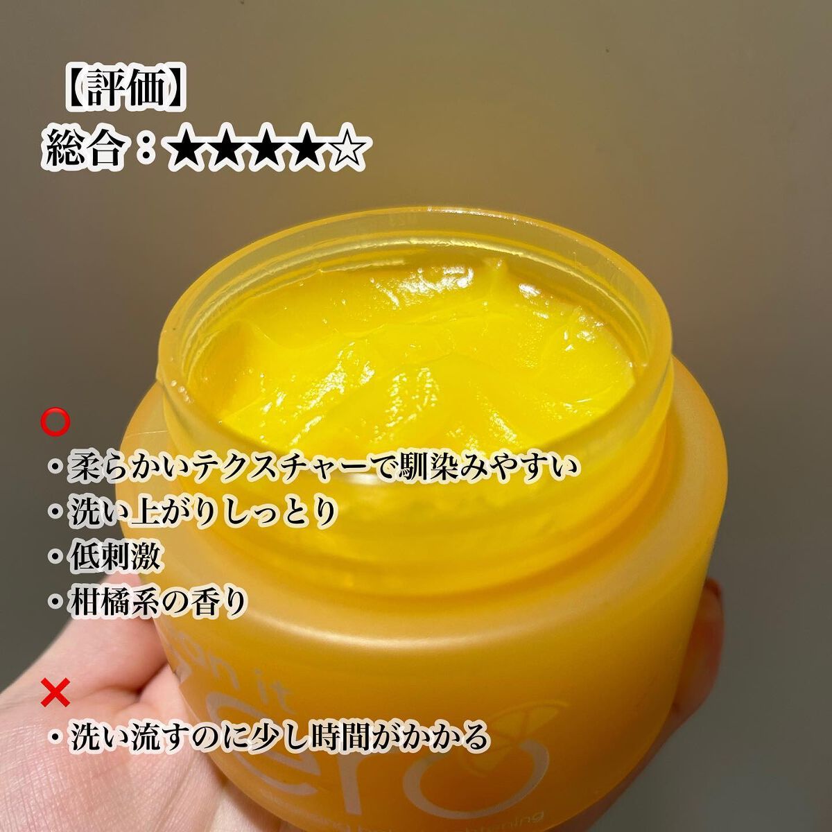 クレンジングバームB/BANILA CO/クレンジングバームを使ったクチコミ（3枚目）