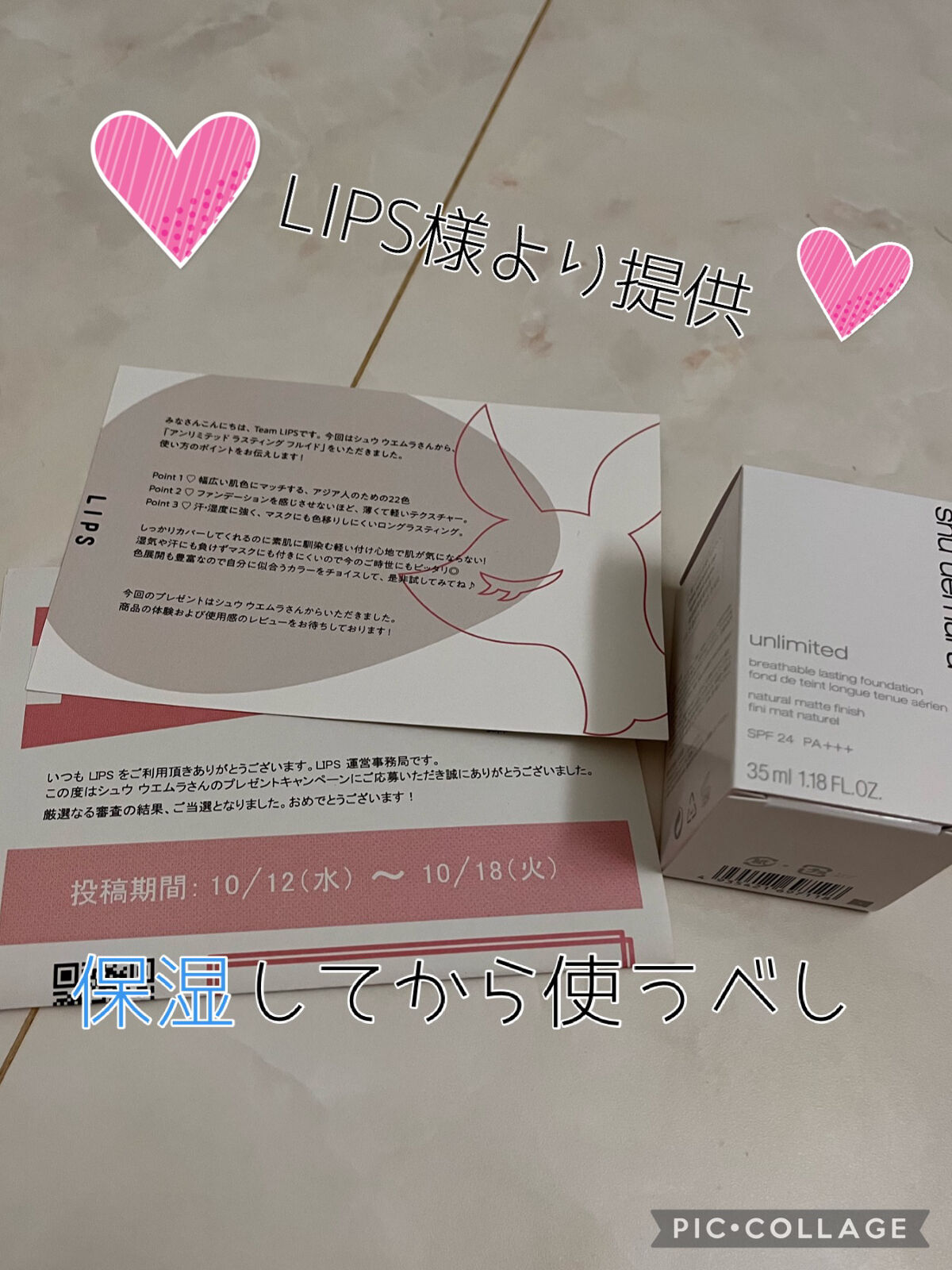 （旧）アンリミテッド ラスティング フルイド/shu uemura/リキッドファンデーションを使ったクチコミ（1枚目）