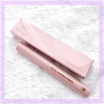 ウォンジョンヨ メタルシャワーペンシル/Wonjungyo/スティックアイシャドウを使ったクチコミ(4枚目)