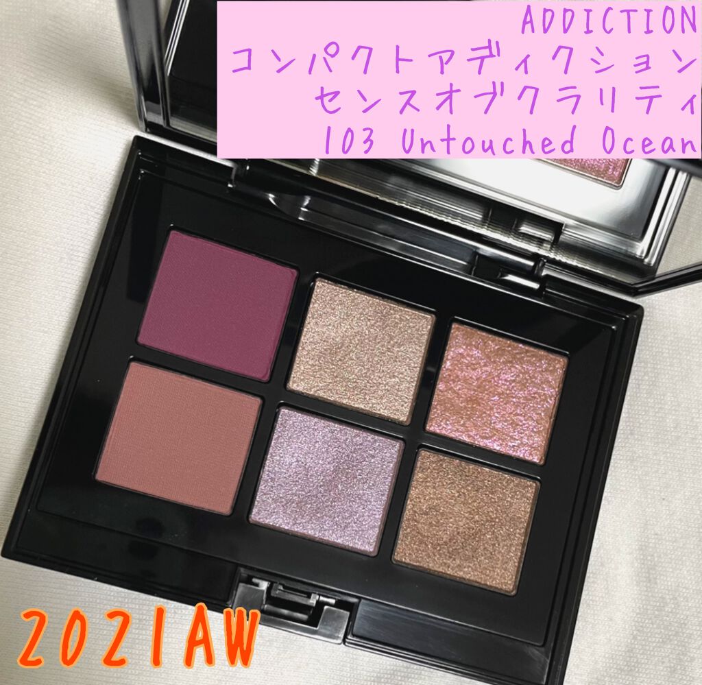 コンパクトアディクション センス オブ クラリティ/ADDICTION/アイシャドウパレットを使ったクチコミ(1枚目)