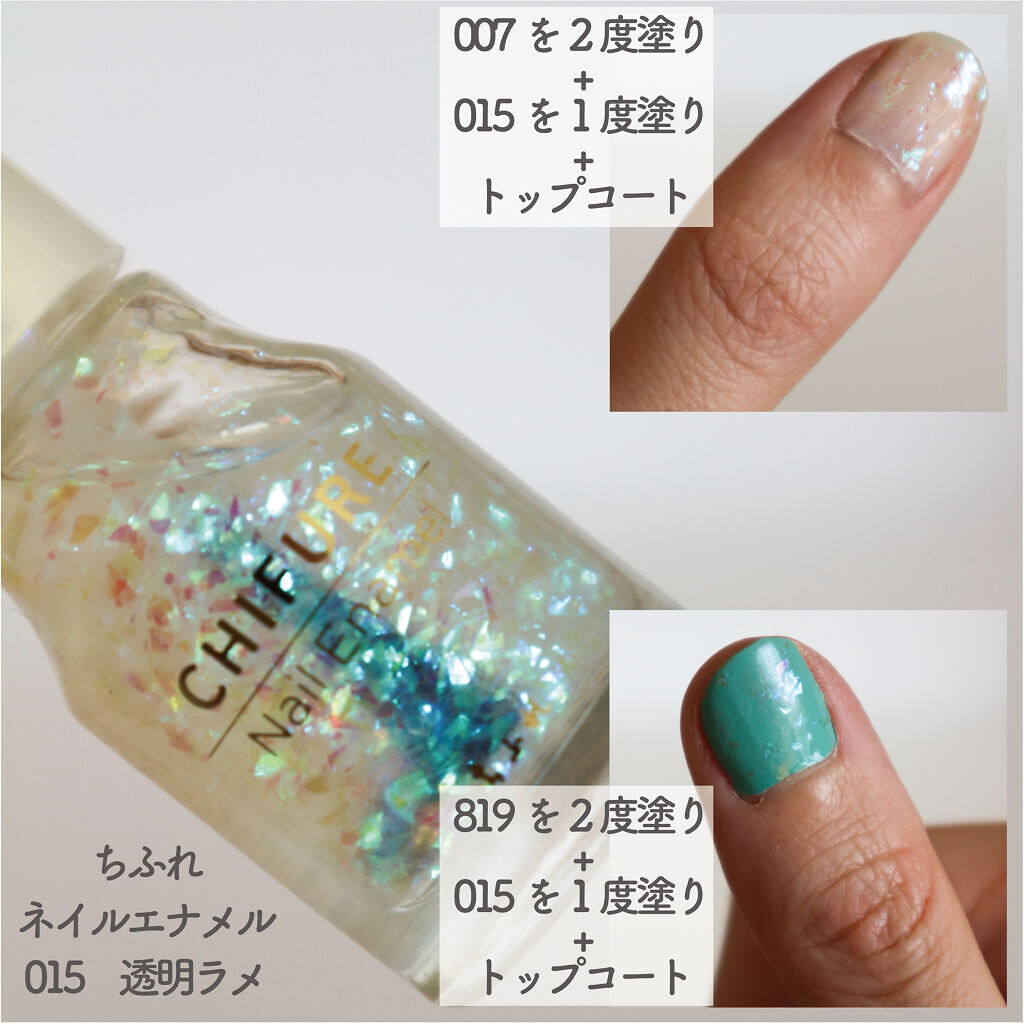 無色透明ラメ入りマニキュア(レア品) ネイル エナメル｜ちふれの口コミ - LIPSショッピングで購入 ○ちふれ