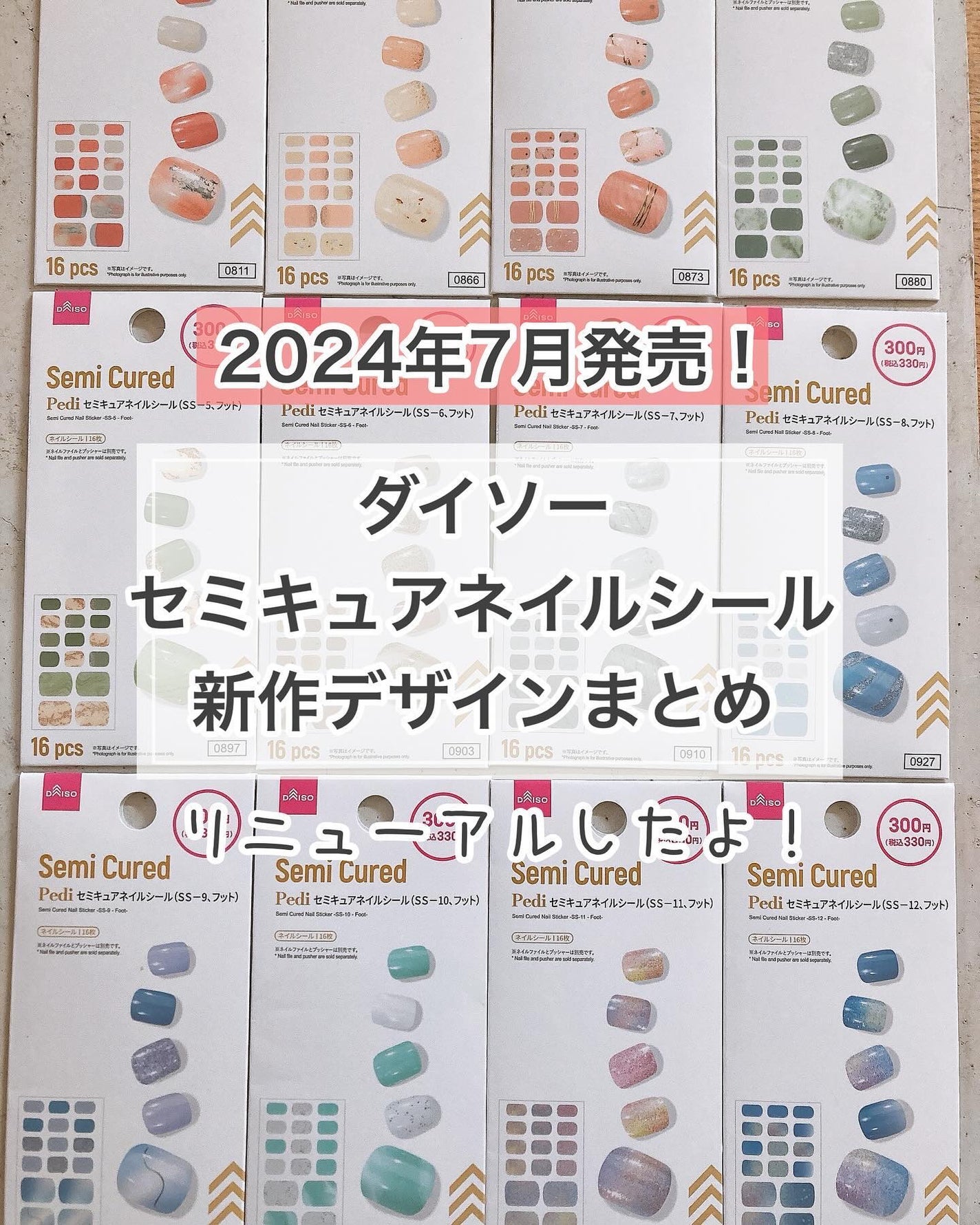ジェルネイルシール(ハンド)/DAISO/ネイルシールを使ったクチコミ(1枚目)
