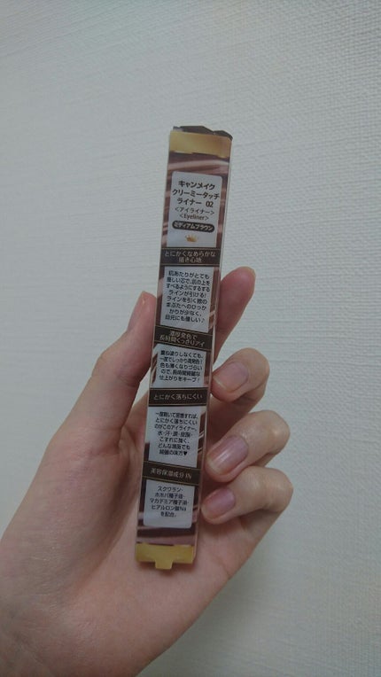 クリーミータッチライナー/キャンメイク/ジェルアイライナーを使ったクチコミ(2枚目)