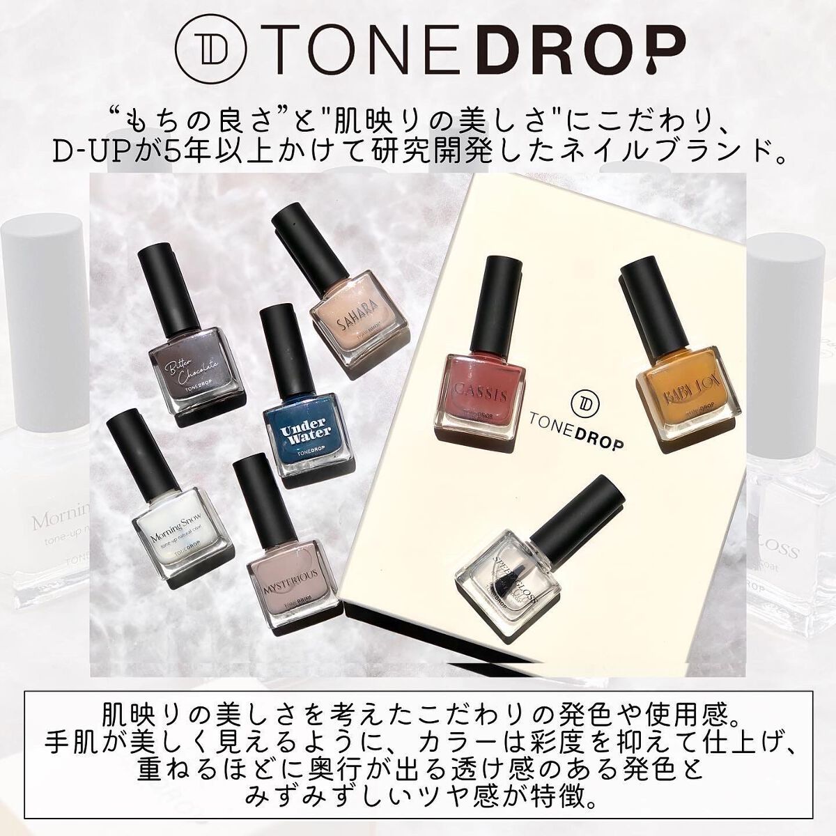 TONE DROP ネイルポリッシュ/D-UP/マニキュアを使ったクチコミ（2枚目）