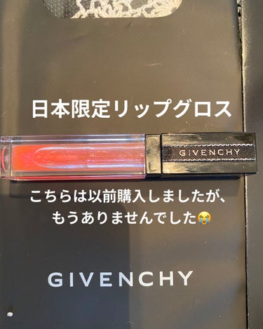 グロス・アンテルディ/GIVENCHY/リップグロスを使ったクチコミ（7枚目）