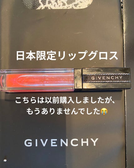グロス・アンテルディ No.19 グリーン・ライト【限定色】/GIVENCHY/リップグロスの画像