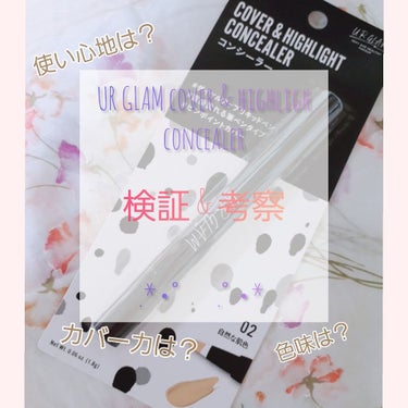 UR GLAM　COVER＆HIGHLIGHT CONCEALER/U R GLAM/コンシーラーを使ったクチコミ（1枚目）