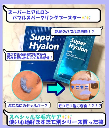 スーパーヒアルロン スリーピングマスク/VT/洗い流すパック・マスクを使ったクチコミ（2枚目）