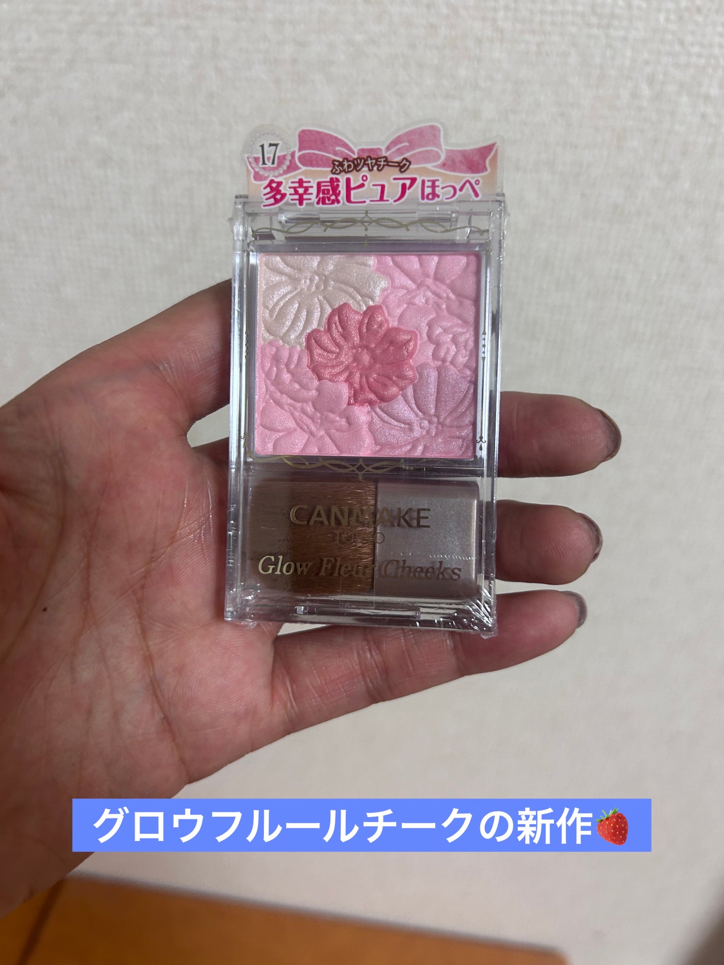 グロウフルールチークス/キャンメイク/パウダーチークを使ったクチコミ(1枚目)