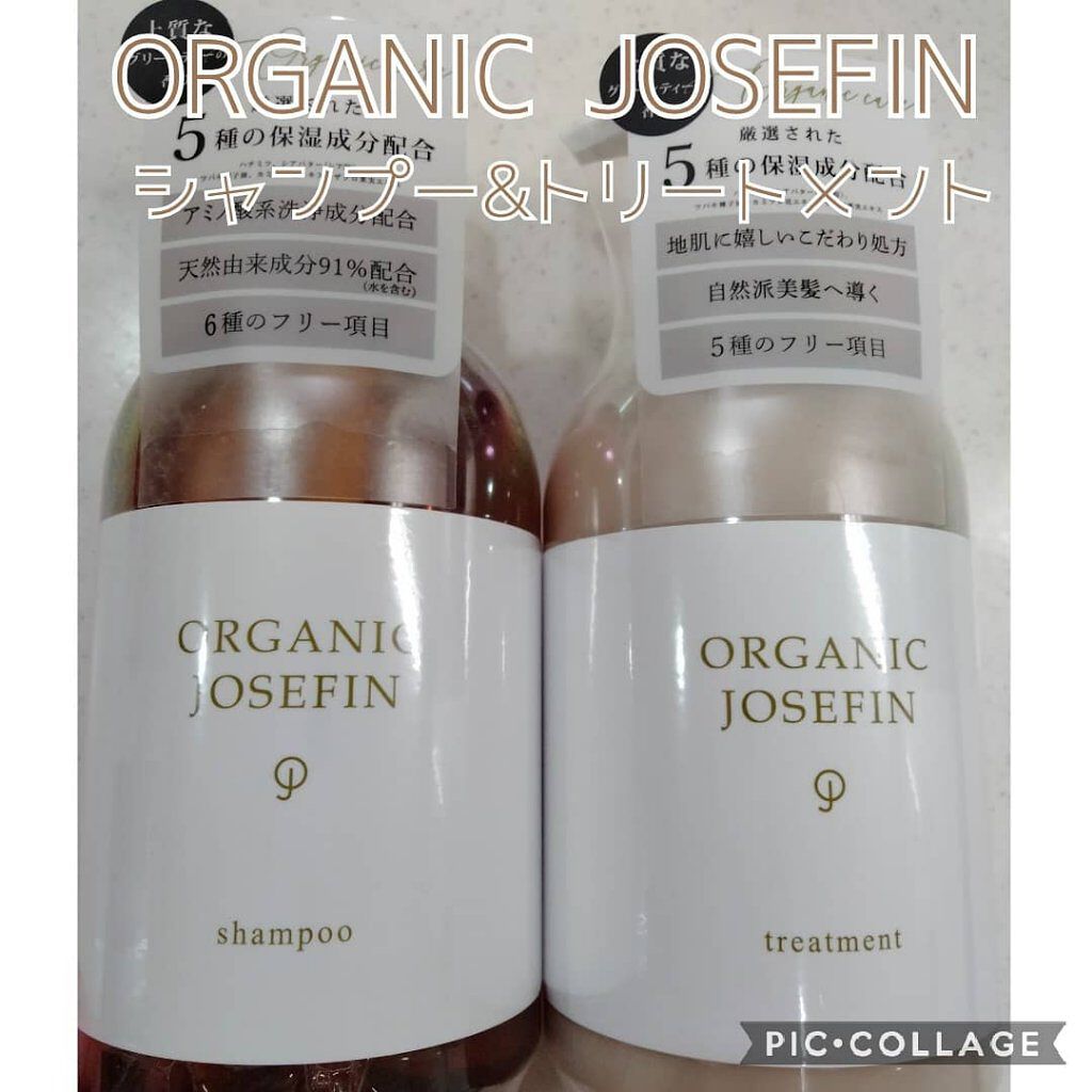 オーガニックジョセフィン シャンプー／トリートメント/ORGANIC JOSEFIN/市販シャンプーを使ったクチコミ（1枚目）