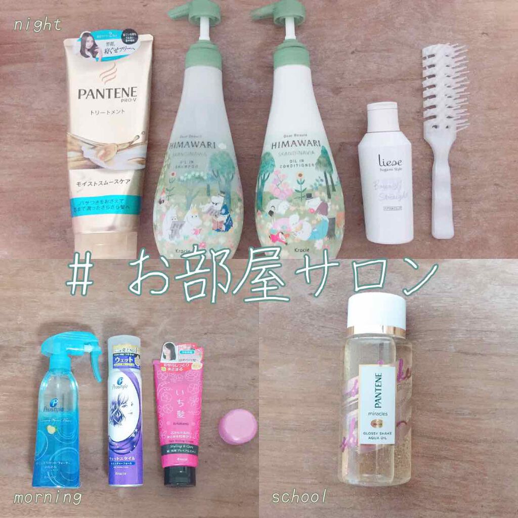 エクストラダメージケア デイリー補修トリートメント/パンテーン/洗い流すヘアトリートメントを使ったクチコミ(1枚目)