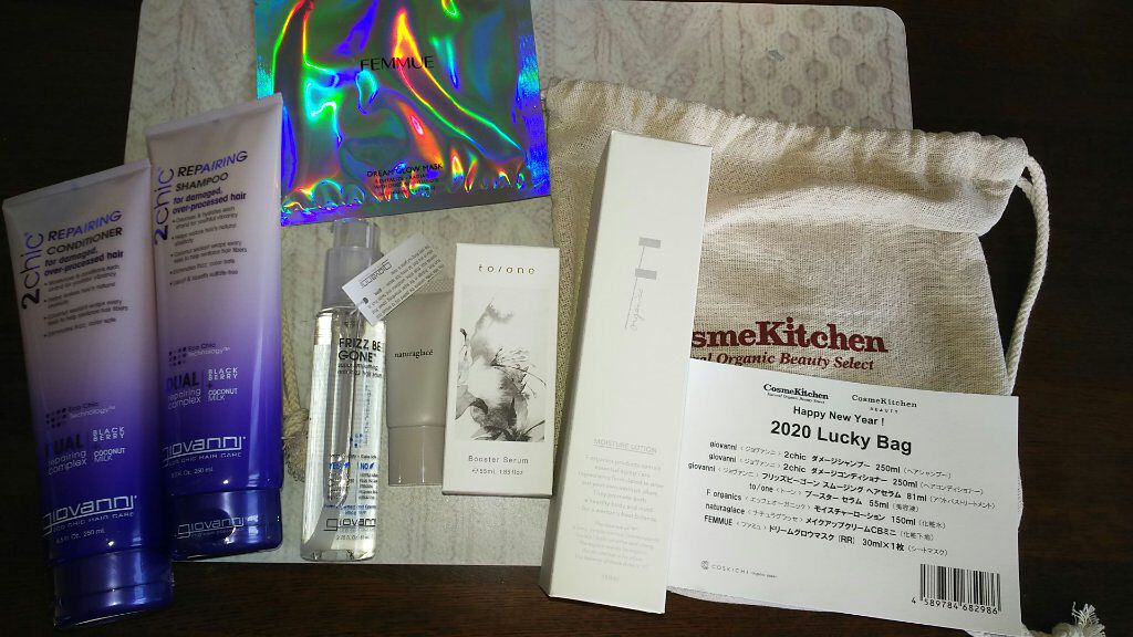 2020 Lucky Bag/コスメキッチン/その他キットセットを使ったクチコミ（1枚目）