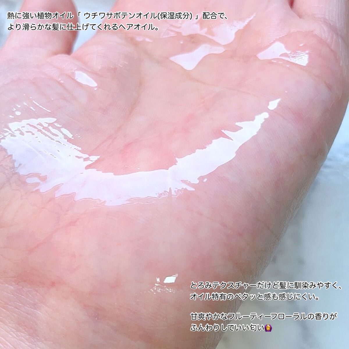 アネツプレミアムヘアエッセンス/ANETSU/ヘアオイルを使ったクチコミ(4枚目)