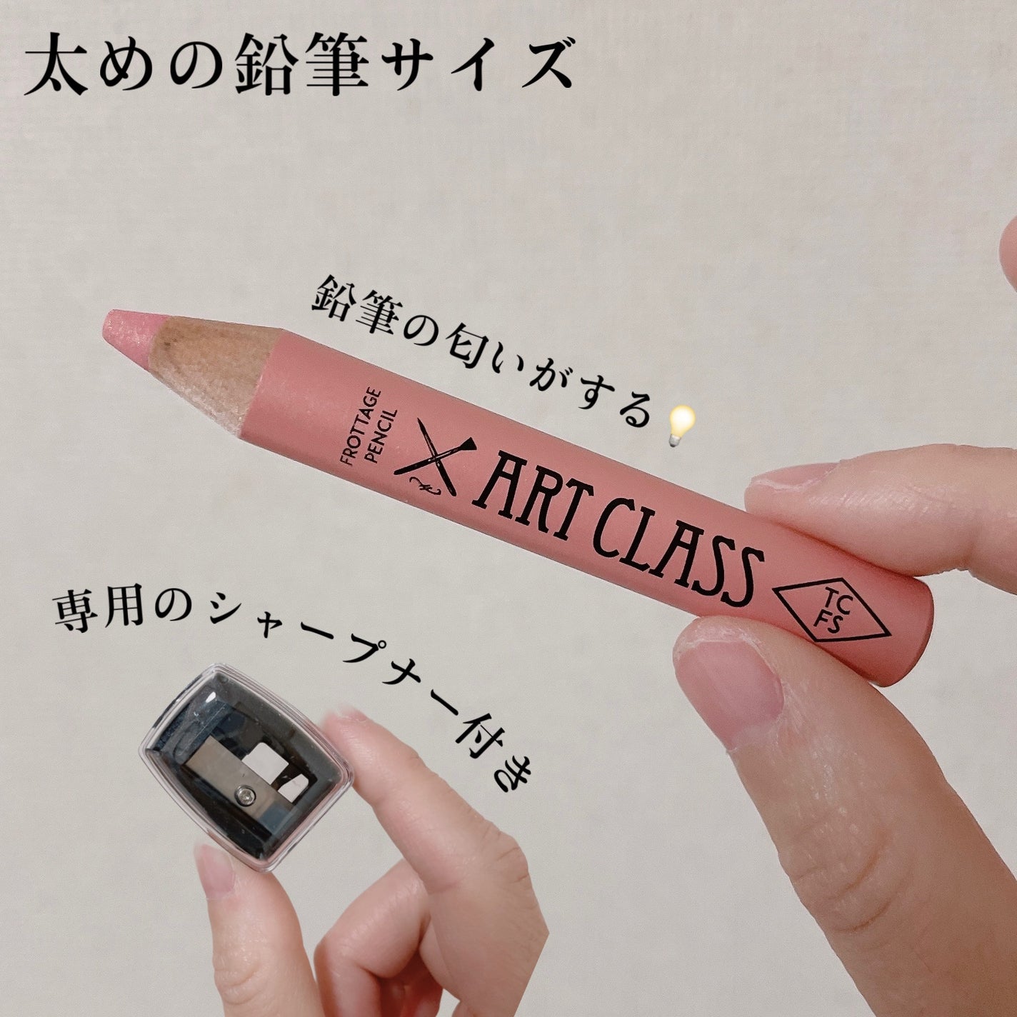 アートクラス フロッタージュペンシル/too cool for school/スティックアイシャドウを使ったクチコミ(6枚目)