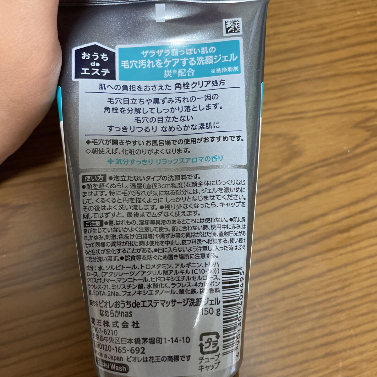 おうちdeエステ 肌をなめらかにするマッサージ洗顔ジェル 炭/ビオレ/その他洗顔料を使ったクチコミ（2枚目）