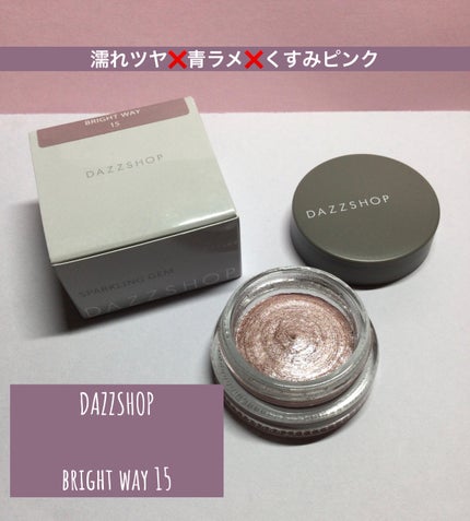 スパークリング ジェム/DAZZSHOP/ジェル・クリームアイシャドウを使ったクチコミ(1枚目)