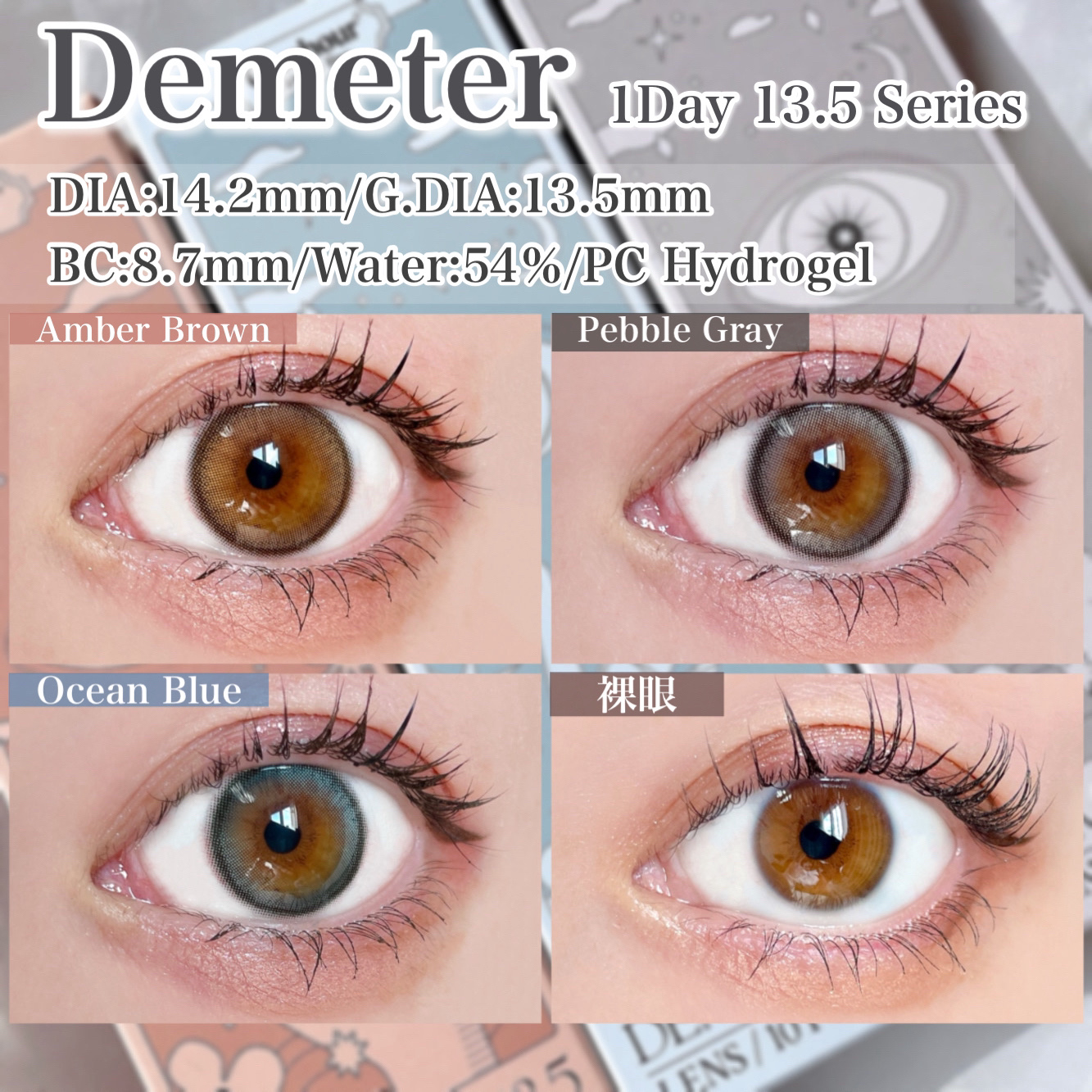 Gemhour lens DEMETERのクチコミ「優美なオーラでナチュラルに盛れる
Demeter 13.5mm 新色3色レビュー‪‪❤︎‬

.....」（2枚目）