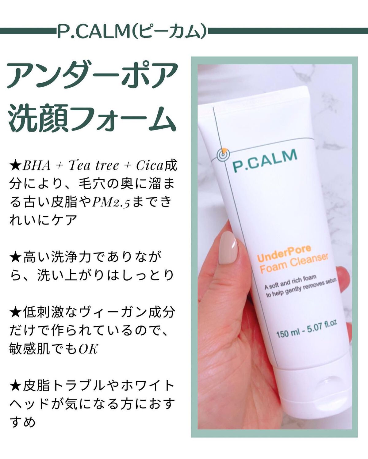 アンダーポアフォームクレンザー/P.CALM/洗顔フォームを使ったクチコミ（2枚目）