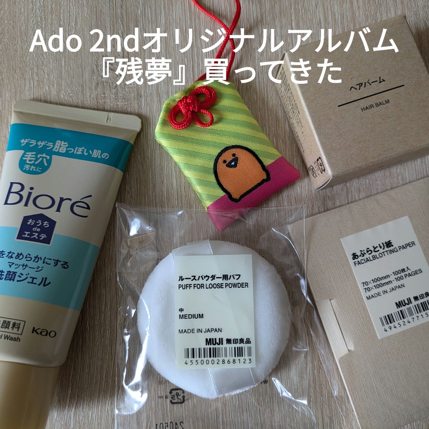 ルースパウダー用パフ 中/無印良品/パフ・スポンジを使ったクチコミ(1枚目)