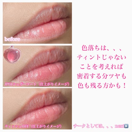 グラスティングカラーグロス/rom&nd/リップグロスを使ったクチコミ(5枚目)