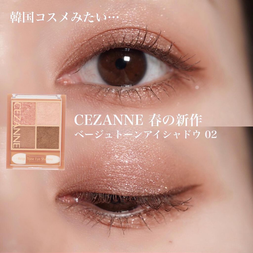 ベージュトーンアイシャドウ/CEZANNE/アイシャドウパレットを使ったクチコミ(1枚目)