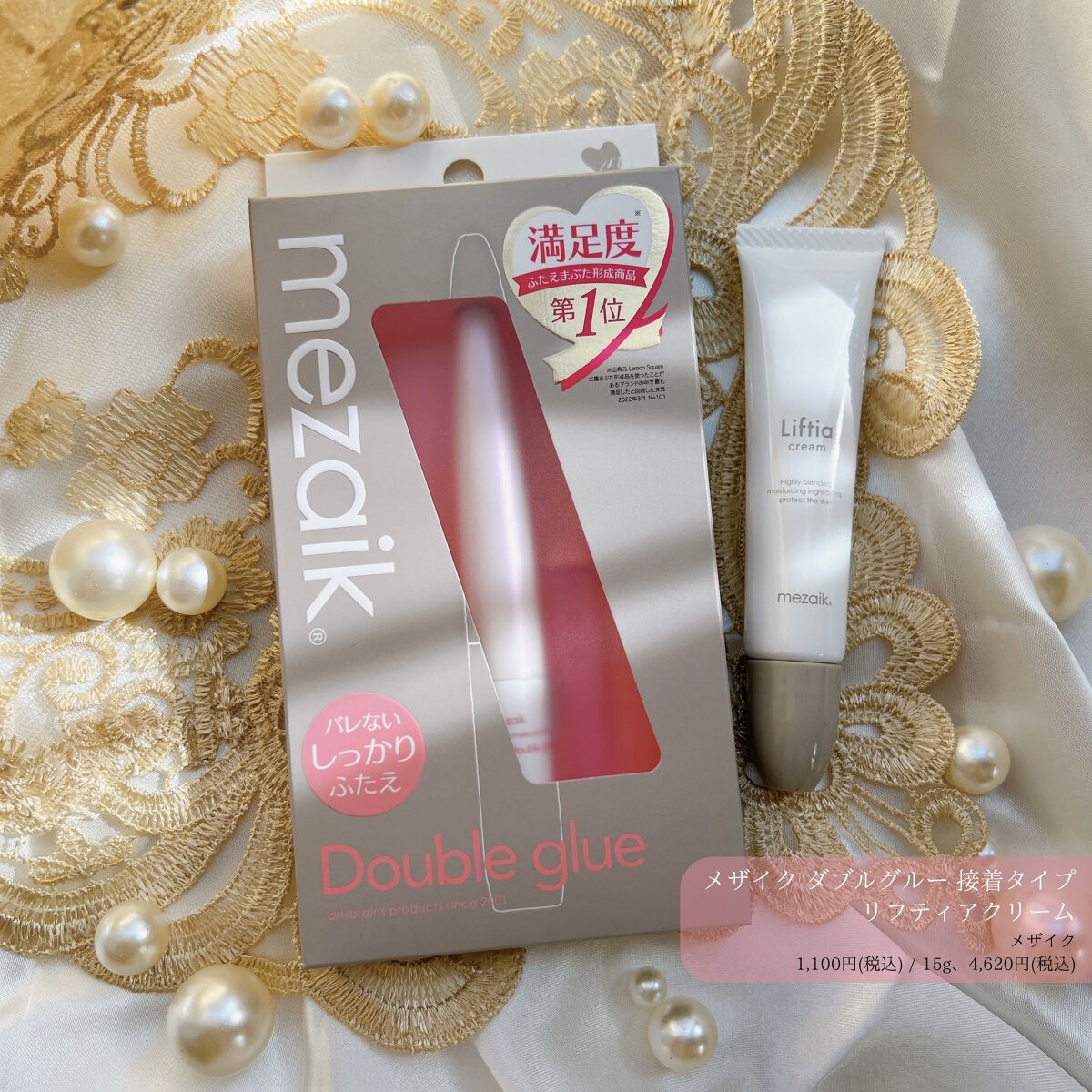 ダブルグルー 接着タイプ/メザイク/二重まぶた用アイテムを使ったクチコミ（1枚目）