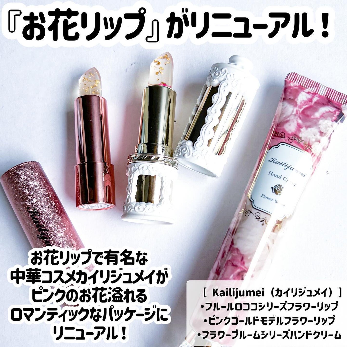 フラワーリップ 日本限定ピンクゴールドモデル/Kailijumei/口紅を使ったクチコミ(2枚目)