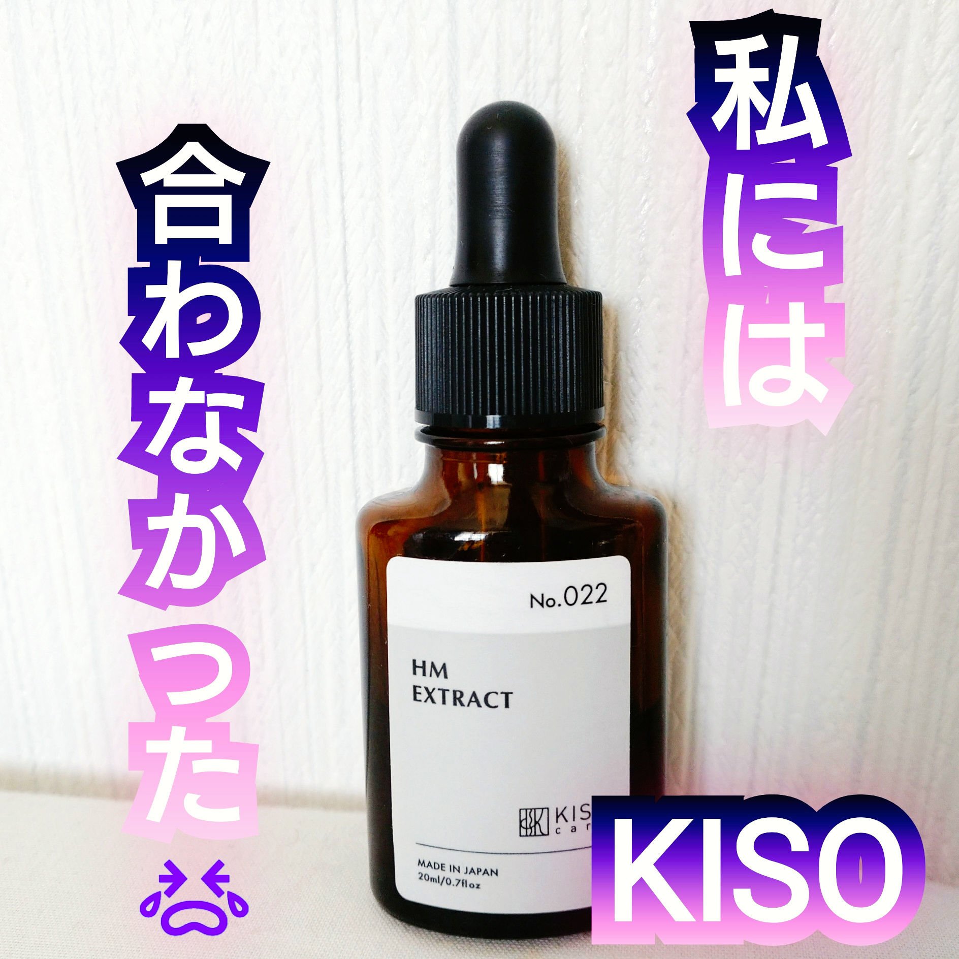 オーガニック ハトムギエキス (ヨクイニン)/KISO/その他を使ったクチコミ（1枚目）